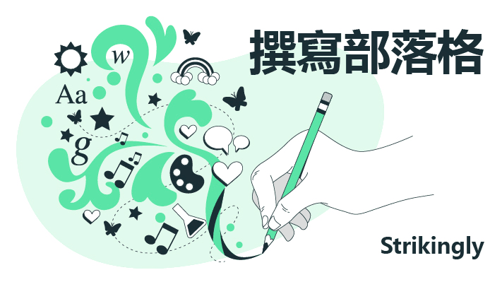 撰寫部落格 撰寫部落格